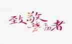2023年致敬英雄作文5篇