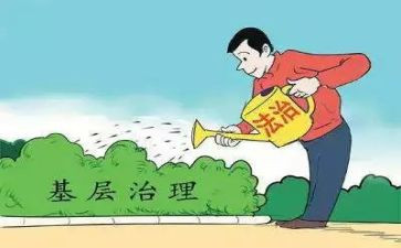 社会市域社会治理工作总结6篇