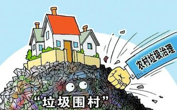 乡村治理工作汇报范文5篇