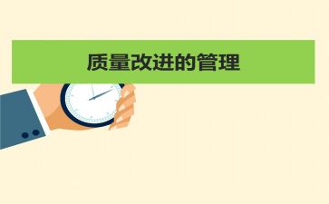 质量质量活动总结5篇
