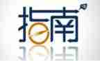 指南工作总结8篇