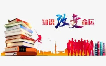 知识活动总结书范文5篇