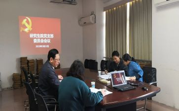 党支委2024述职报告6篇