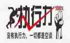 执行力培训总结通用8篇