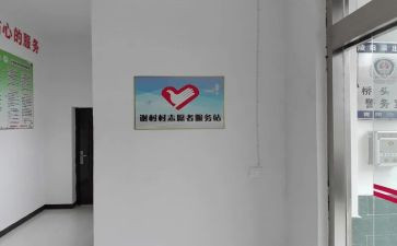 志愿站活动总结推荐8篇