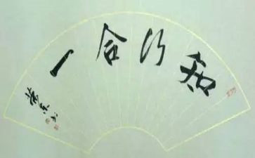 知与行高中作文优秀7篇