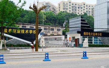 职中教师总结5篇