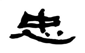 关于忠的团日活动总结6篇