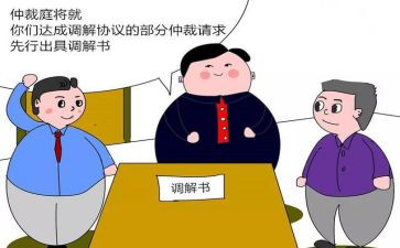 2024年仲裁申请书精选6篇