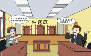 2024年仲裁申请书6篇