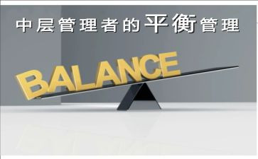 中层培训心得模板5篇