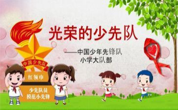 b中队工作总结优质6篇