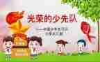 b中队工作总结优质6篇