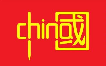 我爱中国的作文推荐6篇