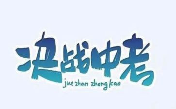 成长类中考作文5篇