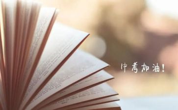 2024中考作文优质5篇