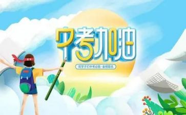 优秀中考作文通用5篇