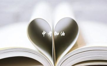 中考故事作文6篇