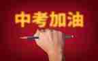 优秀中考作文5篇