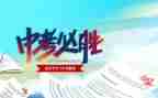 优秀中考作文精选6篇
