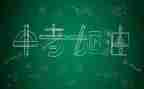 中考英语教学总结7篇