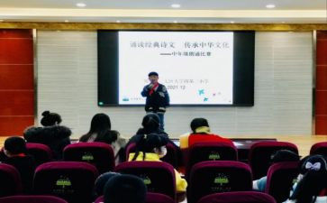 小学中年级活动总结5篇