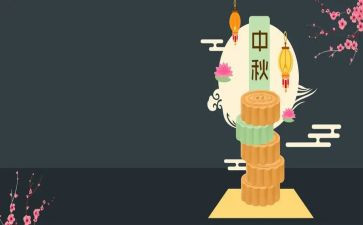 社区搞中秋活动总结6篇