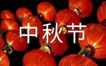 小学开展中秋活动总结7篇
