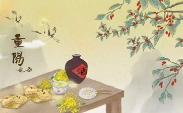 学校开展重阳节活动方案8篇