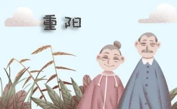 青协重阳节活动总结精选7篇