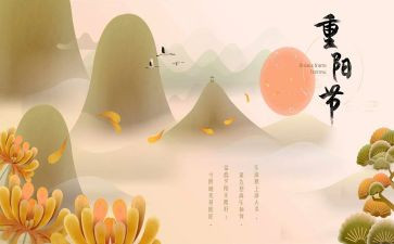重阳敬老社区活动总结6篇