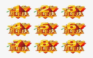 20周年庆活动方案策划5篇