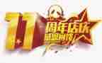 周年庆活动方案8篇