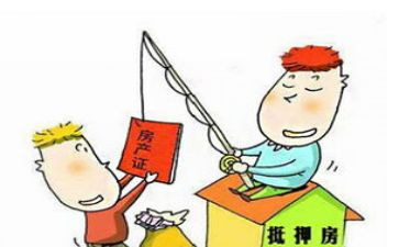 房产抵押合同模板5篇