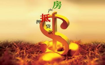 房屋抵押买卖合同6篇