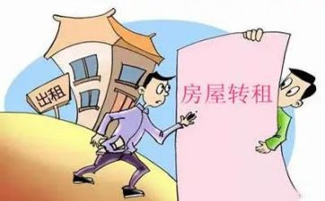 房屋转租赁合同模板推荐6篇