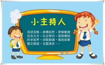 重阳老人节主持词8篇