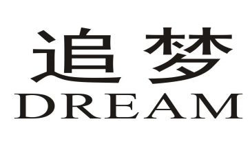 少年追梦者说作文6篇