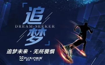 百年追梦读后感5篇