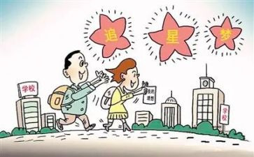 我也看追星作文推荐5篇