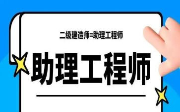 聘助理工程师个人总结6篇