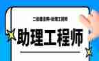 评助理工程师个人总结工作6篇