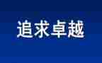 卓越班教师工作总结7篇