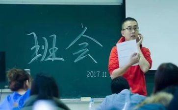 国庆主题班会教案通用8篇