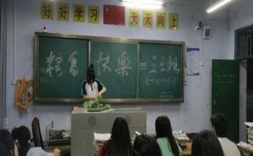 感恩在我心主题班会教案6篇