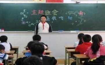 防震安全教育主题班会教案5篇