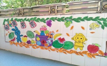 幼儿园主题墙活动的总结8篇