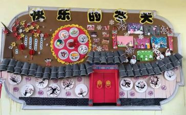 幼儿园主题墙活动方案6篇