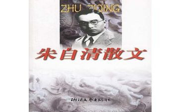 朱自清的春读后感模板8篇
