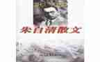 朱自清的春读后感模板8篇